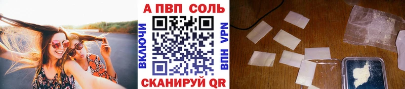 Купить закладки  Северобайкальск  Альфа ПВП кристаллы 