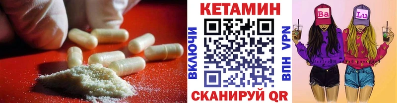 Купить  Северобайкальск  Кетамин ketamine 