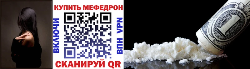 Купить  Северобайкальск  Мефедрон мука 